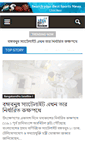 Mobile Screenshot of ictreview.com